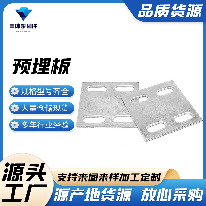 桓台三体金属制品